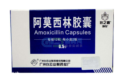 阿莫西林會(huì)引起霉菌嗎？阿莫西林遵醫(yī)囑服用
