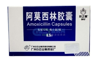 阿莫西林能治腎炎嗎？阿莫西林對(duì)腎炎有一定作用