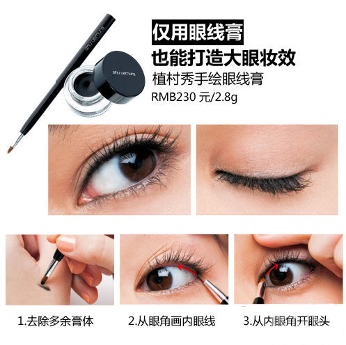 化眼妝應(yīng)注意什么？3款大眼妝無敵放大雙眼