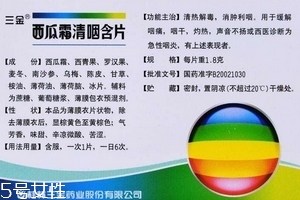 西瓜霜能治牙疼嗎？牙疼緩解秘方