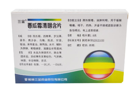 西瓜霜可以噴鼻子嗎？西瓜霜不可亂用