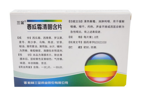 西瓜霜潤喉片哺乳期可以吃嗎？哺乳期最好不吃藥品