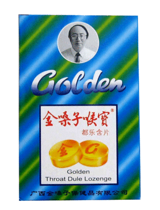 金嗓子喉寶可以化痰嗎？有痰用這招