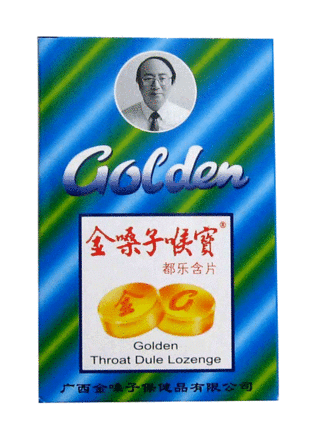 金嗓子喉寶嬰兒能吃嗎？嬰兒慎吃金嗓子