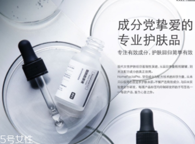 HomeFacialPro有哪些好用的護膚品？真人使用心得
