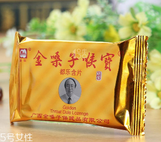 金嗓子喉寶管用嗎？潤喉糖最好的選擇