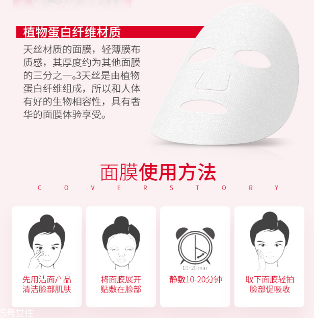 封面故事櫻花倍光亮裸妝面膜多少錢(qián)？干性皮膚的救星