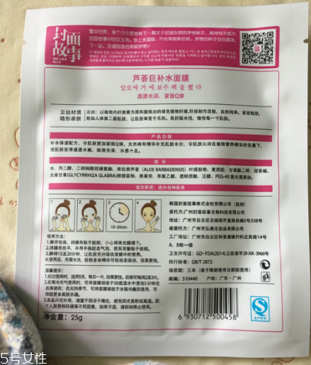 封面故事蘆薈巨補水面膜好用嗎？提亮膚色就靠它