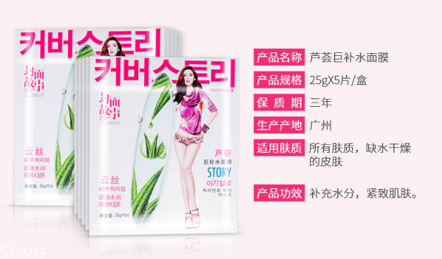 封面故事蘆薈巨補水面膜好用嗎？提亮膚色就靠它