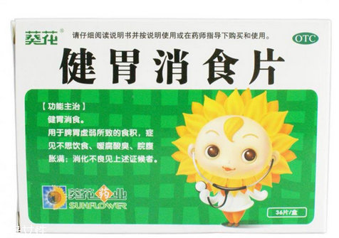 健胃消食片會過敏嗎？健胃消食片有過敏可能