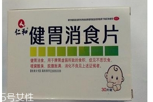 健胃消食片不能和什么藥一起吃？