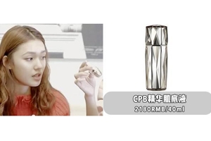 CPB精華肌底液適合敏感皮嗎？成分溫和