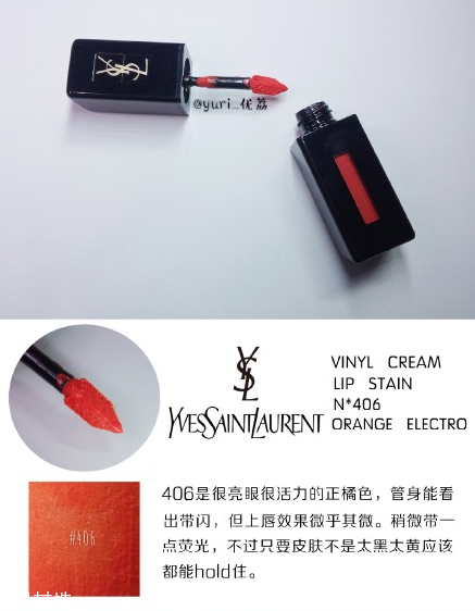 ysl圣羅蘭黑管唇釉哪個(gè)顏色好看？持久度加分