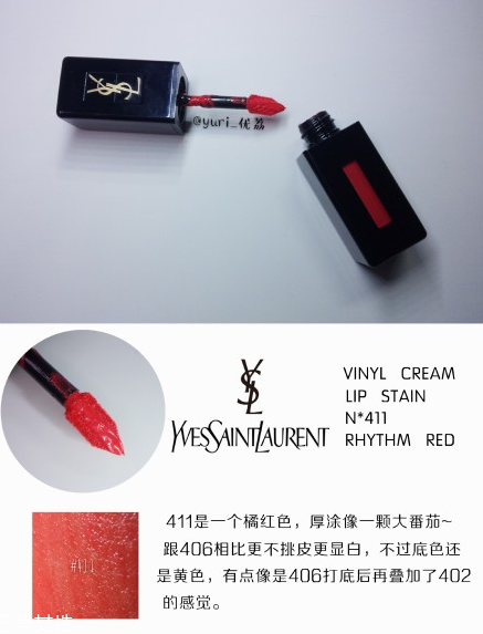 ysl圣羅蘭黑管唇釉哪個(gè)顏色好看？持久度加分