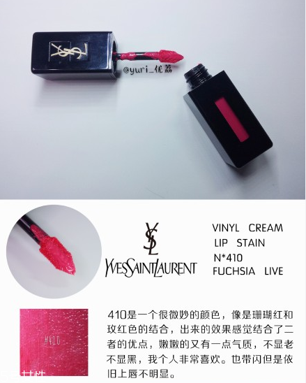 ysl圣羅蘭黑管唇釉哪個(gè)顏色好看？持久度加分