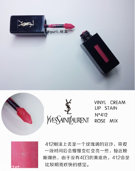 ysl圣羅蘭黑管唇釉哪個(gè)顏色好看？持久度加分
