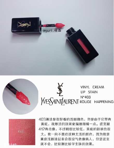 ysl圣羅蘭黑管唇釉哪個(gè)顏色好看？持久度加分