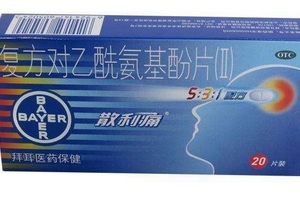 散利痛是撲熱息痛嗎？散利痛是止疼藥