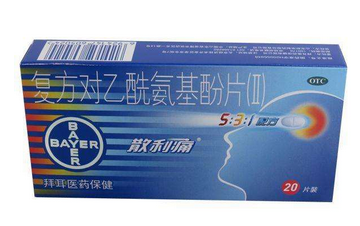 散利痛是撲熱息痛嗎？散利痛是止疼藥