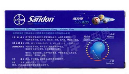 散利痛是止痛藥嗎？散利痛止痛效果好