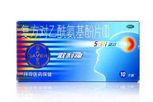 散利痛多久起效？幾個小時內(nèi)起效