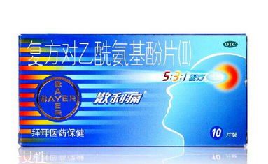 散利痛多久起效？幾個小時內(nèi)起效