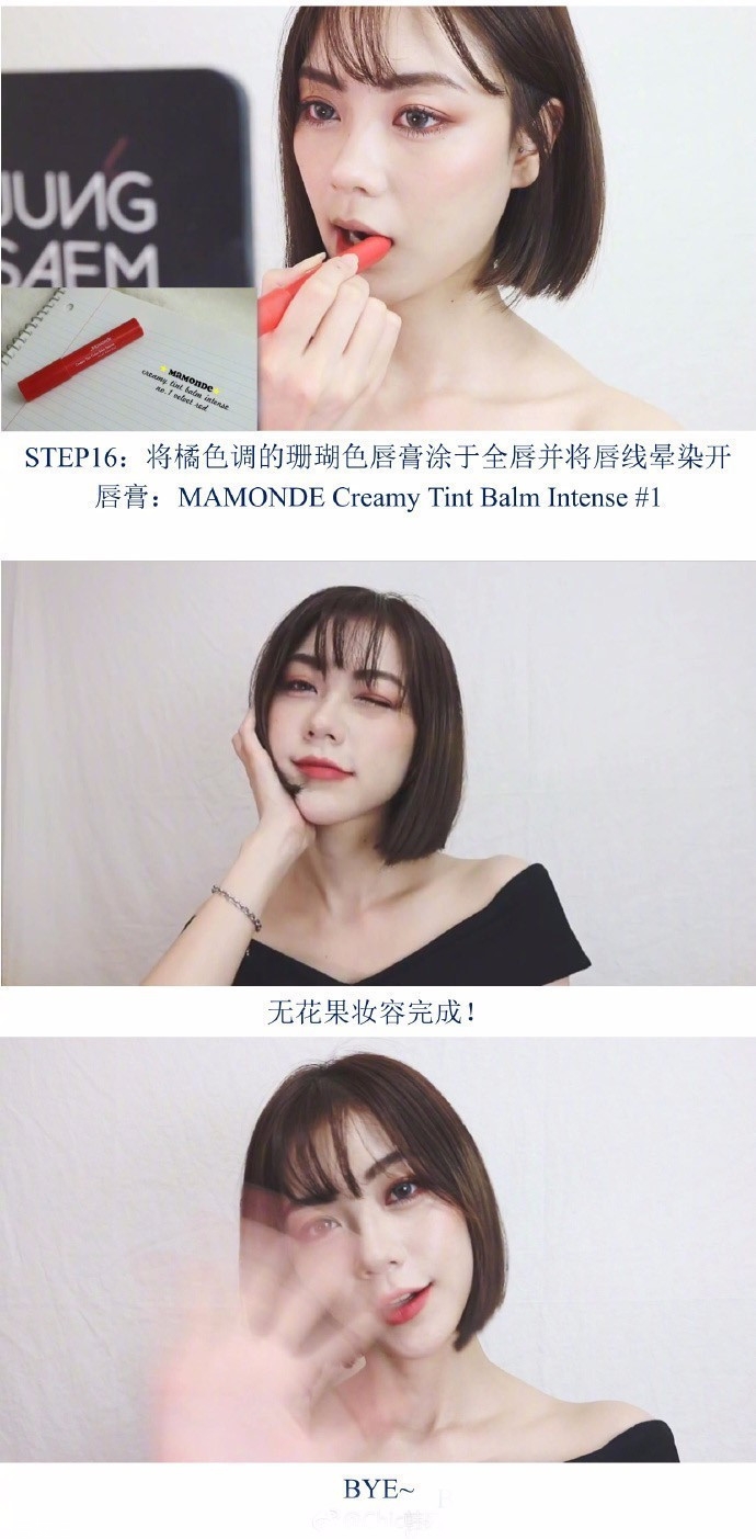 無(wú)花果妝怎么畫(huà)好看？無(wú)花果妝容超詳細(xì)步驟