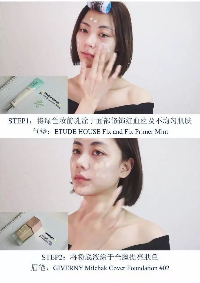 無(wú)花果妝怎么畫(huà)好看？無(wú)花果妝容超詳細(xì)步驟