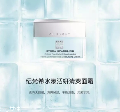 紀(jì)梵希水漾活妍系列怎么樣？