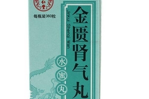 金匱腎氣丸是處方藥嗎？金匱腎氣丸需處方購買