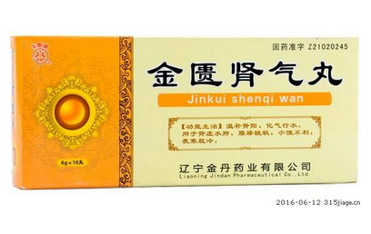 金匱腎氣丸是治什么病的？金匱腎氣丸效果好