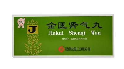 金匱腎氣丸會不會助濕？金匱腎氣丸祛濕效果好