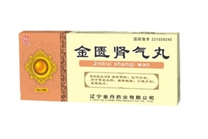金匱腎氣丸好還是六味地黃丸好？