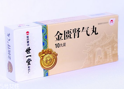 金匱腎氣丸對身體好嗎？藥品不可亂服
