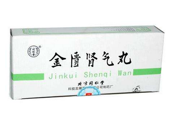金匱腎氣丸能治療陽(yáng)痿嗎？金匱腎氣丸治陽(yáng)痿效果好