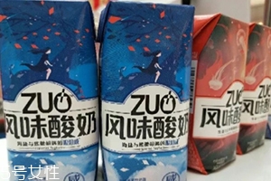 zuo酸奶有幾種口味？哪種好喝？