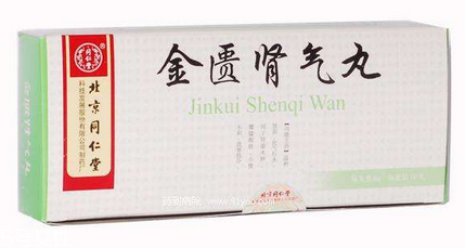 金匱腎氣丸可以空腹吃嗎？起床后吃效果最佳