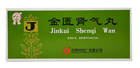 金匱腎氣丸一個療程是多長時間？