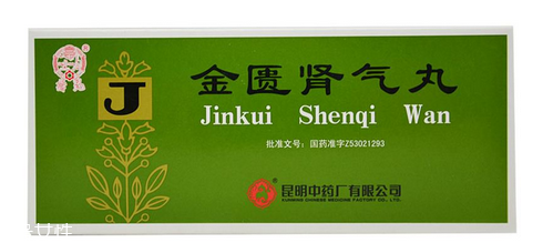 金匱腎氣丸月經(jīng)期能吃嗎？金匱腎氣丸易致月經(jīng)量大