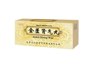 金匱腎氣丸忌房欲多久？服藥期間都要忌