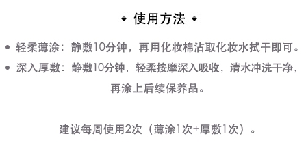 紀梵希大理石面膜要洗嗎？根據(jù)薄涂還是厚敷決定洗不洗