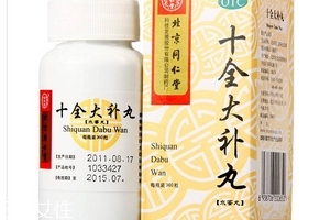 十全大補丸吃多久見效？一個月見效