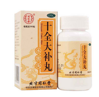 十全大補丸吃多久見效？一個月見效