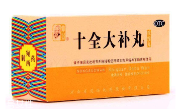 十全大補丸吃多久見效？一個月見效