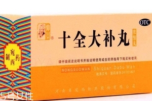 十全大補(bǔ)丸是補(bǔ)陽(yáng)的嗎？補(bǔ)陽(yáng)虛最佳