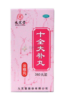 十全大補(bǔ)丸會上火嗎？一般不會上火