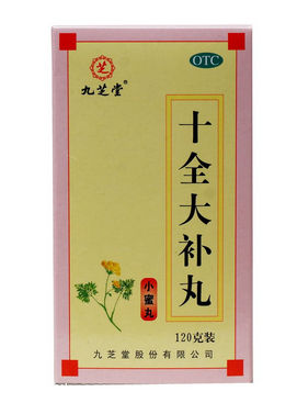 十全大補(bǔ)丸會上火嗎？一般不會上火