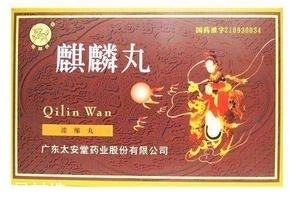 麒麟丸是什么藥？麒麟丸腎虛最適合吃