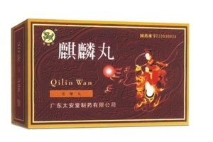 麒麟丸是激素藥嗎？麒麟丸是純中藥制劑