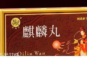 麒麟丸能增厚子宮內(nèi)膜嗎？子宮內(nèi)膜薄別吃麒麟丸
